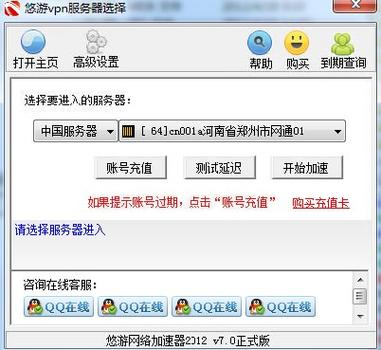 悠游网络加速器 畅享全球网络的智能之选